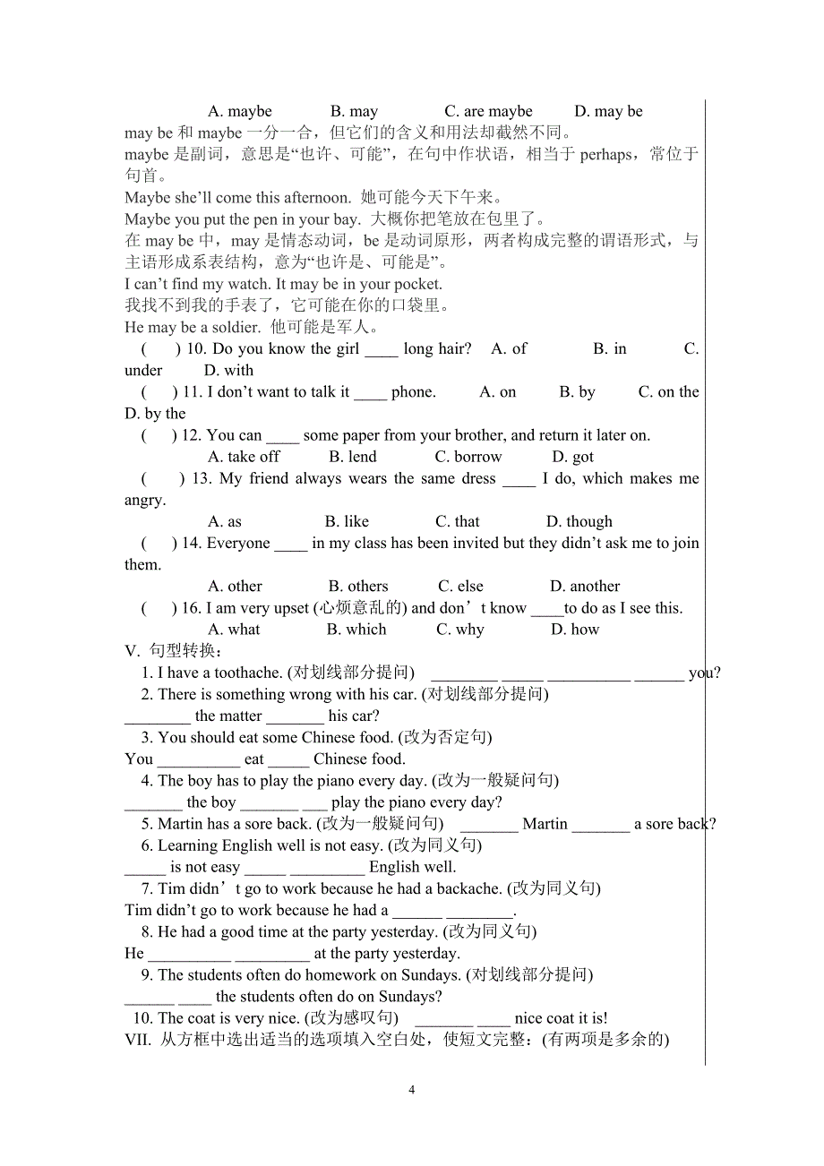 八年级正面 (2)_第4页