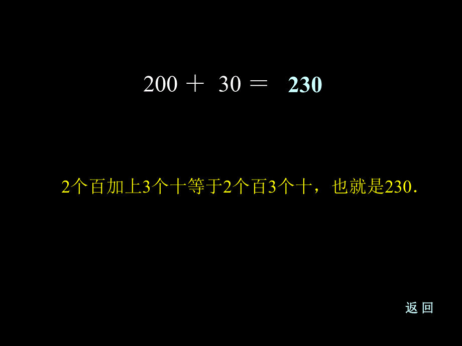 整百、整千数加减法_第4页