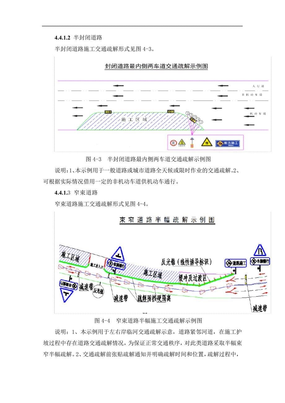 复合井盖、雨水篦及防坠网更换工程施工方案_第5页