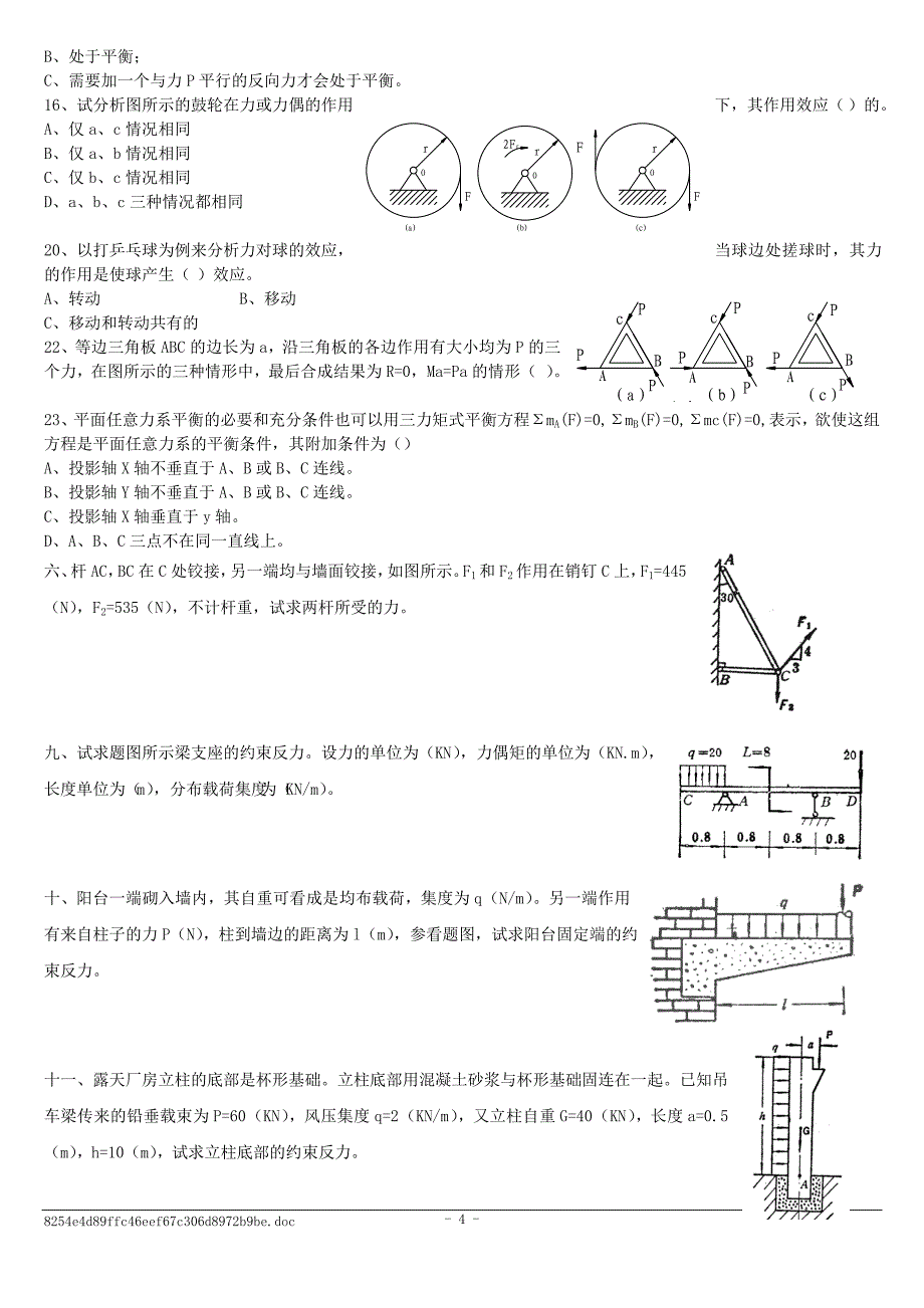 2第二章 力系的简化和平衡方程习题+答案.doc_第4页