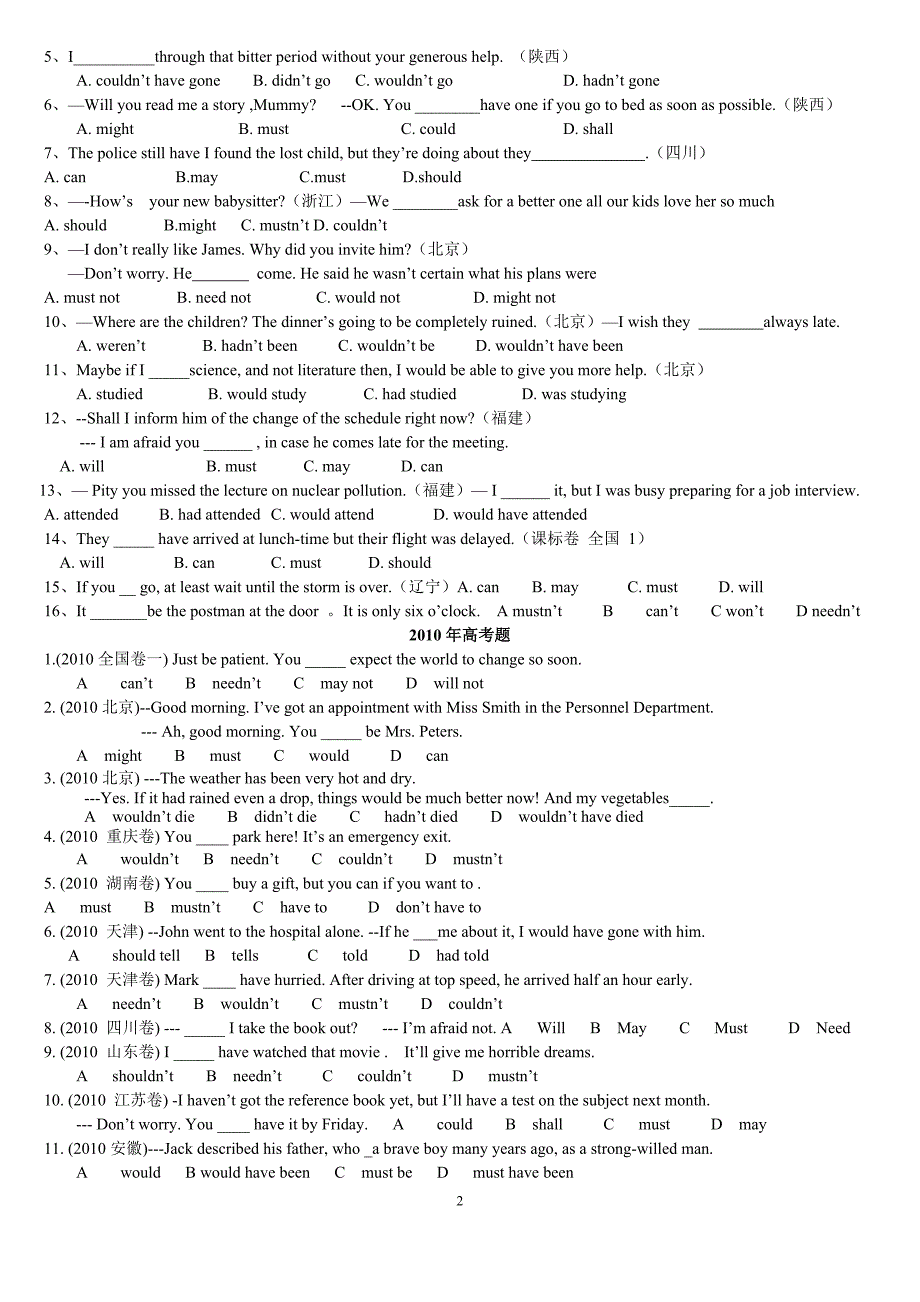 2007年——2012年情态动词高考题集锦.doc_第2页