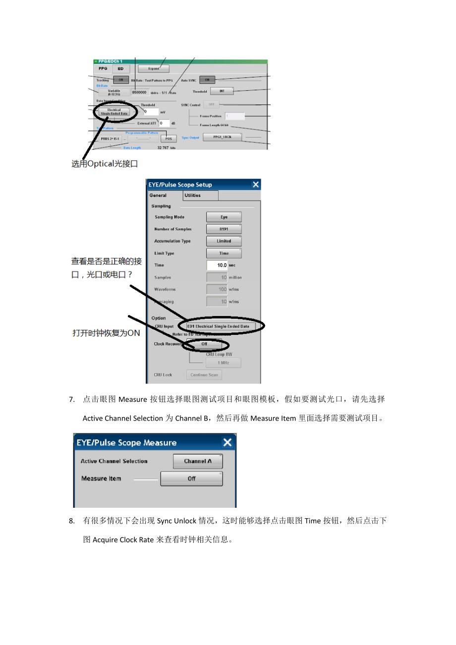 MPxA眼图测试常见问题和注意项目.doc_第4页