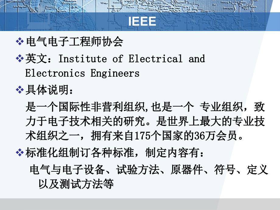 3第三章 计算机网络体系结构与协议_第4页