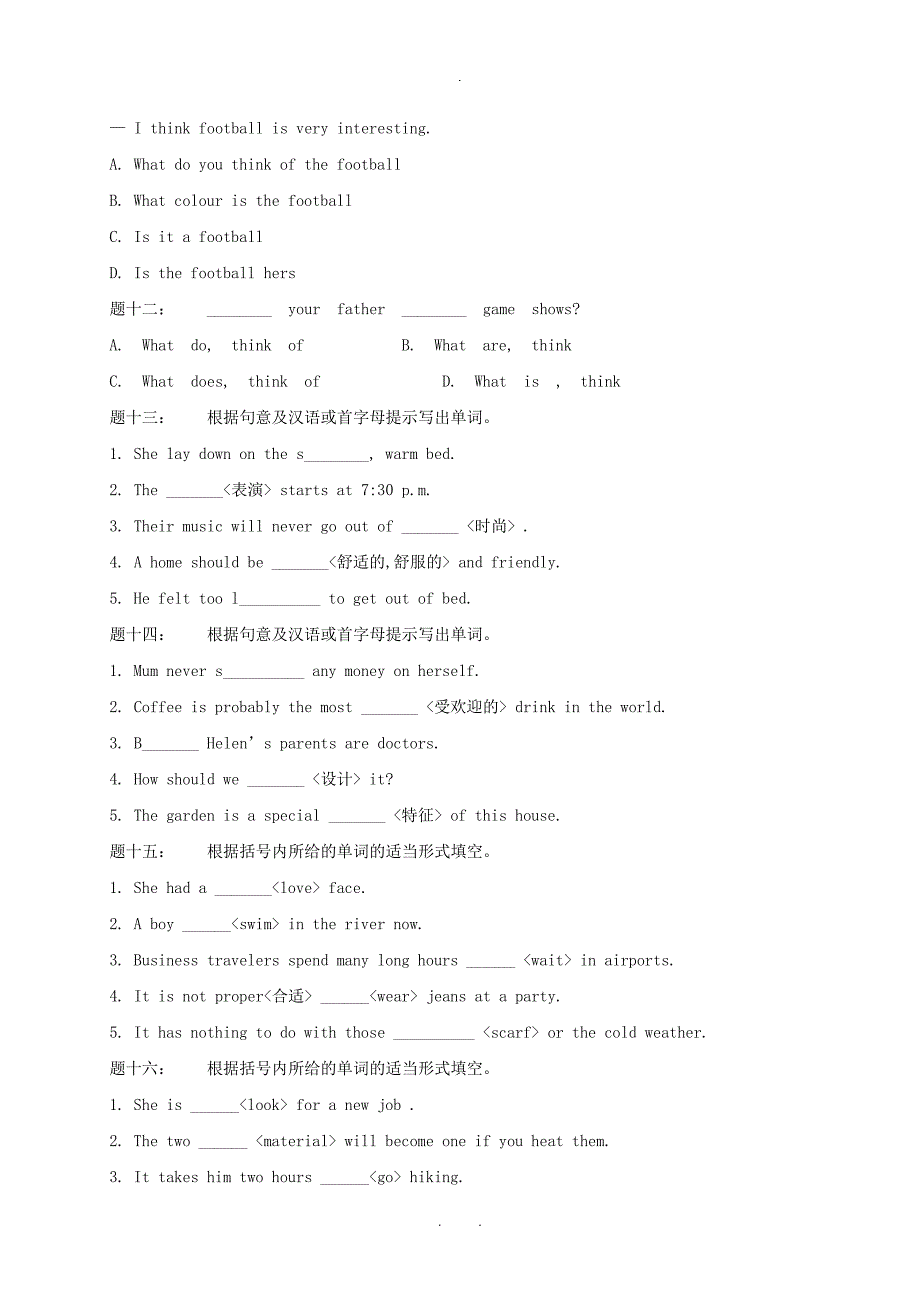 江苏省盐城市大丰区小海镇七年级英语上册Unit8Fashion习题课课后练习新版牛津版_第2页