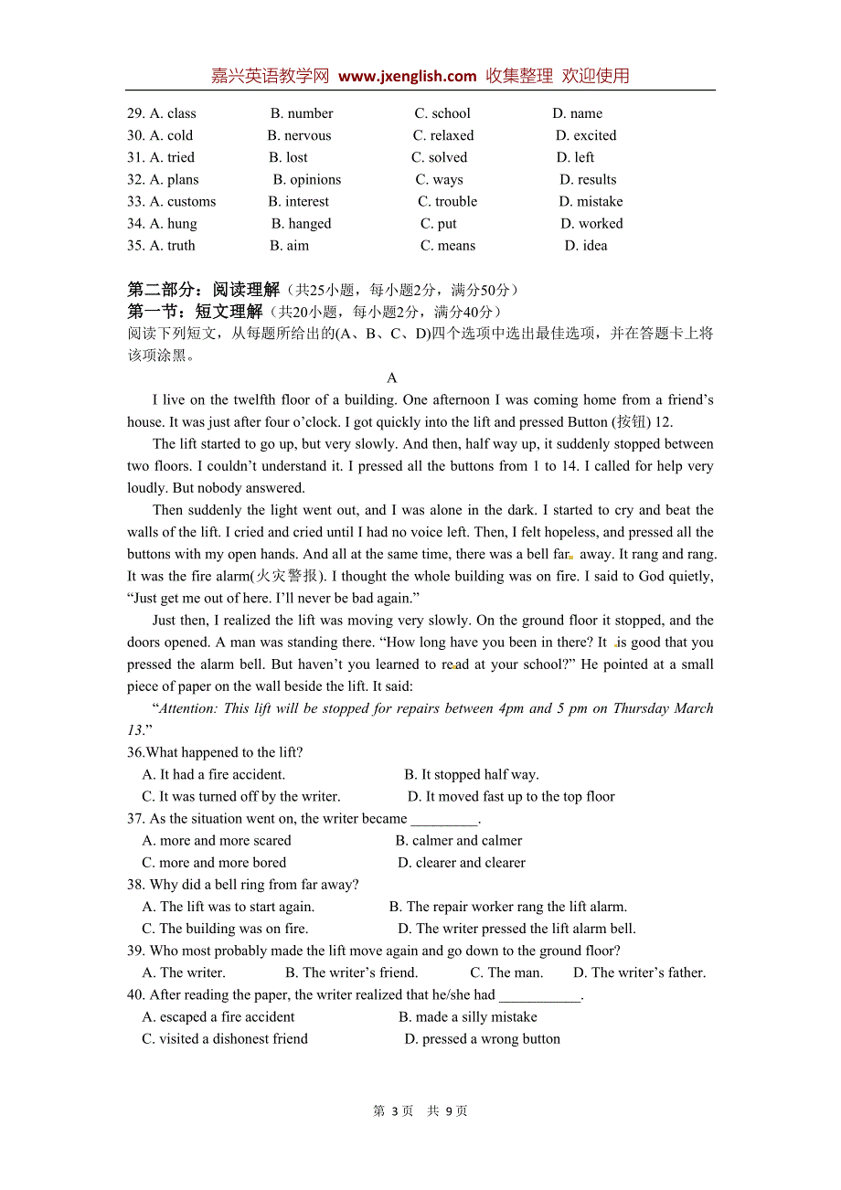 四川省绵阳市2012年中考英语试题 .doc_第3页