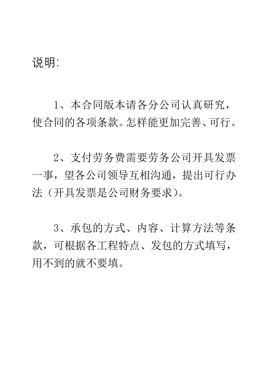 劳务合同样本征求意见_第1页