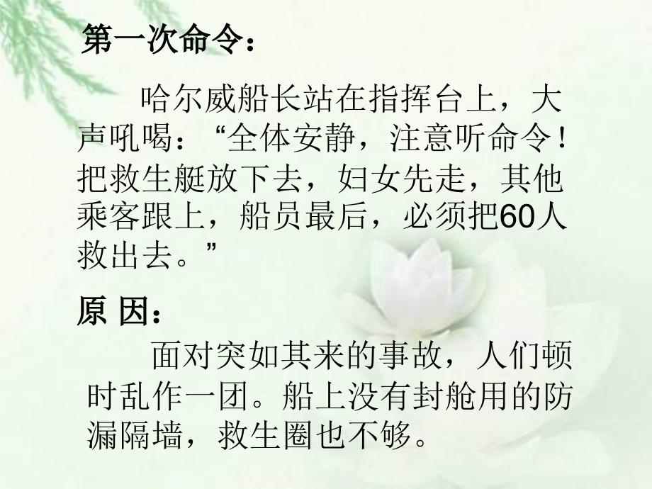 长版四年级语文上册第十一板块_第4页