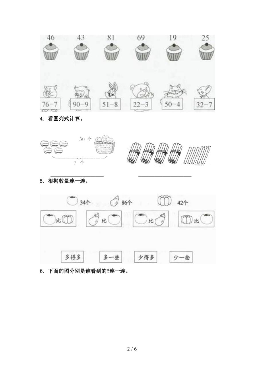 小学一年级数学上学期看图列式计算专项提升部编版_第2页