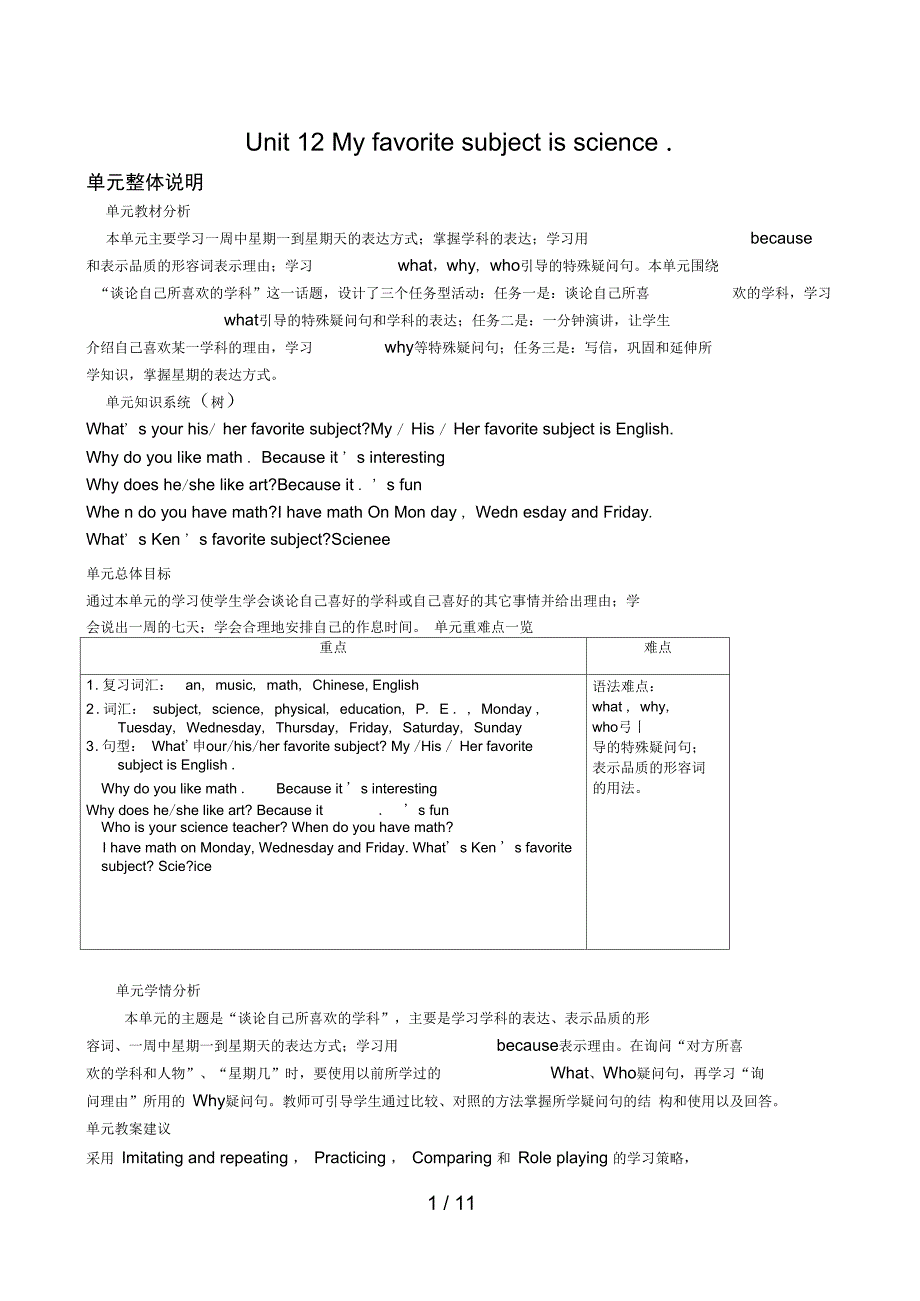 七级英语上册Unit2教案_第1页