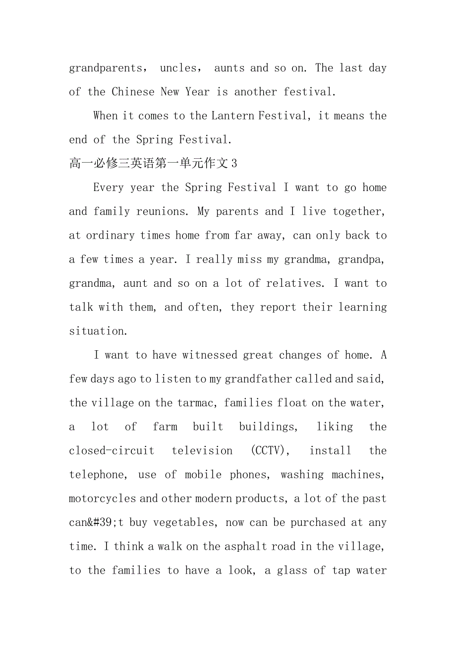 高一必修三英语第一单元作文3篇英语必修三第四单元课文翻译_第3页