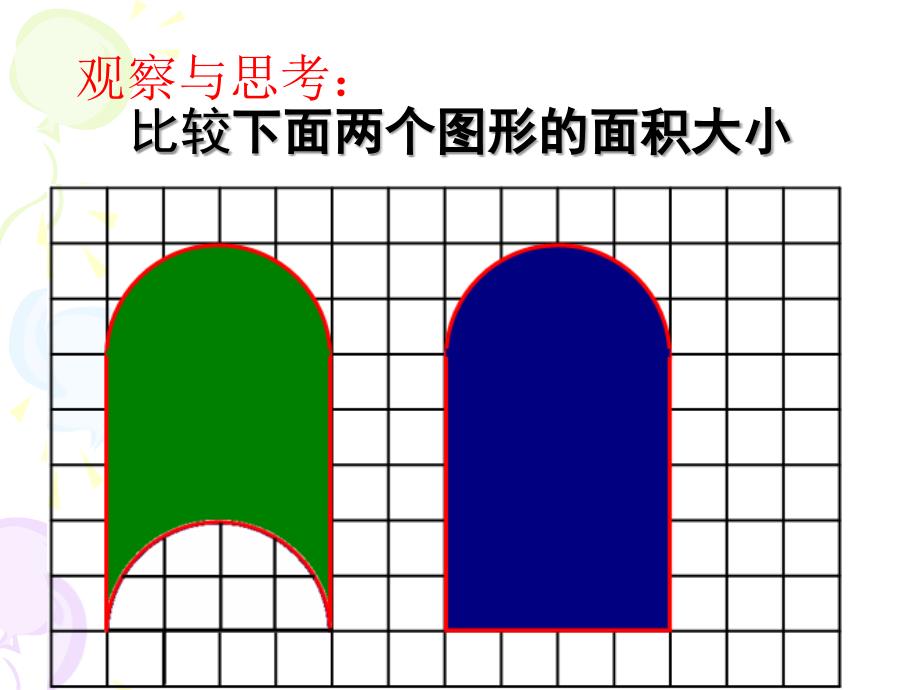 苏教版六年级下解决问题的策略_第2页