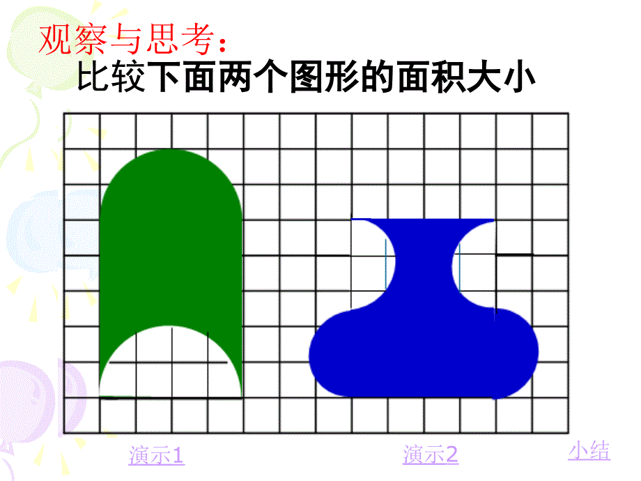 苏教版六年级下解决问题的策略_第3页