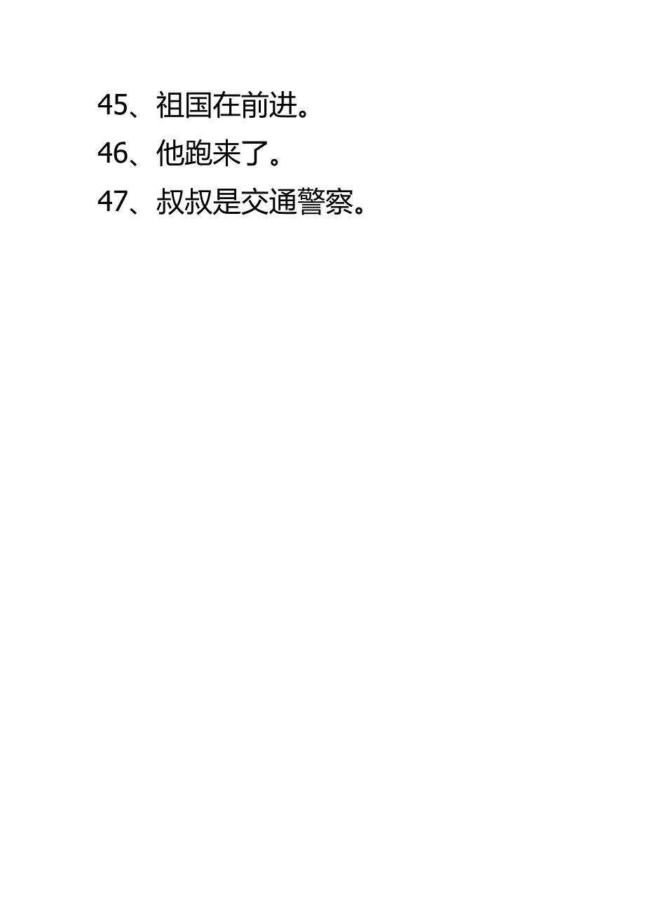 扩句缩句练习.doc_第4页