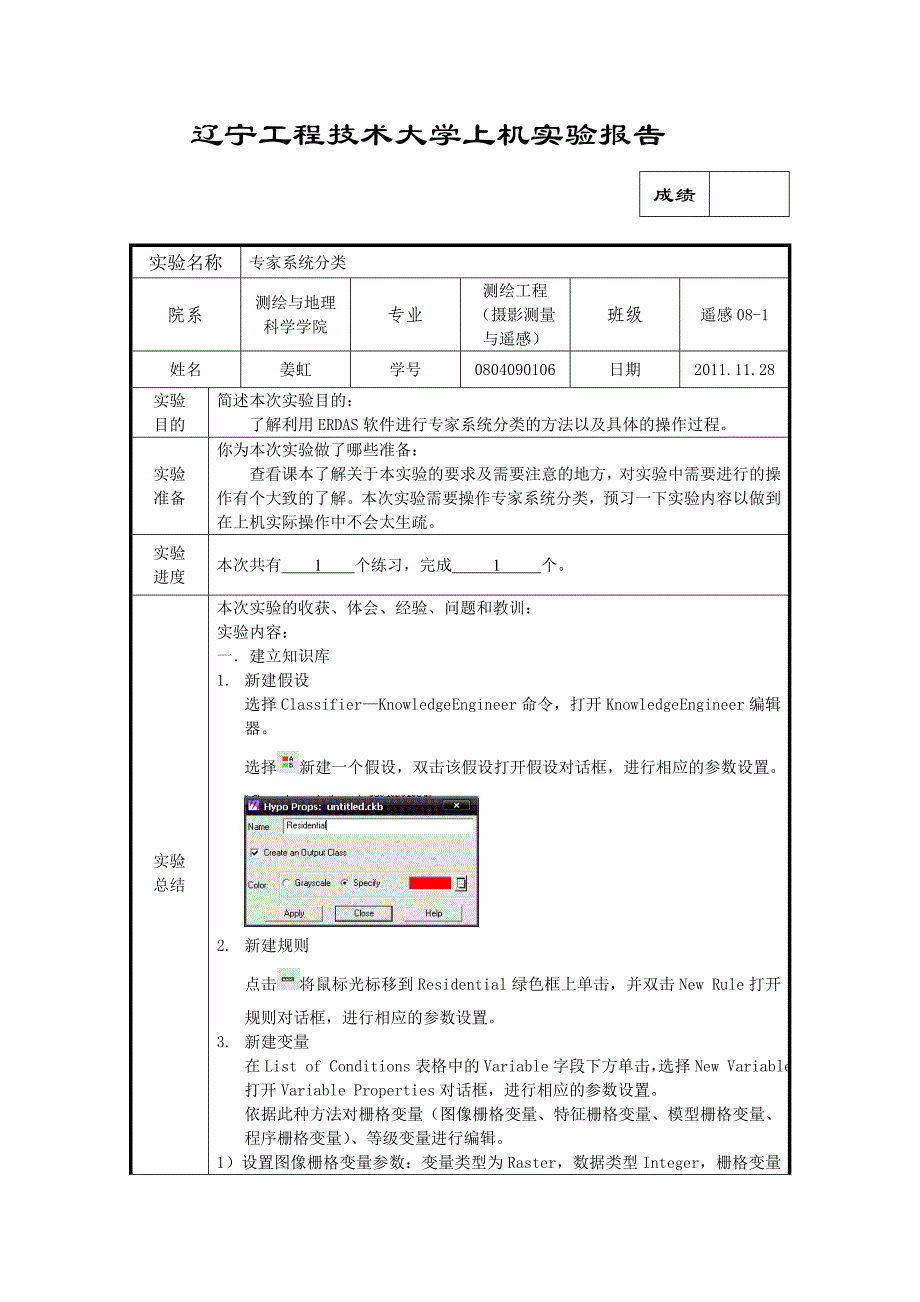 专家系统分类.doc_第1页