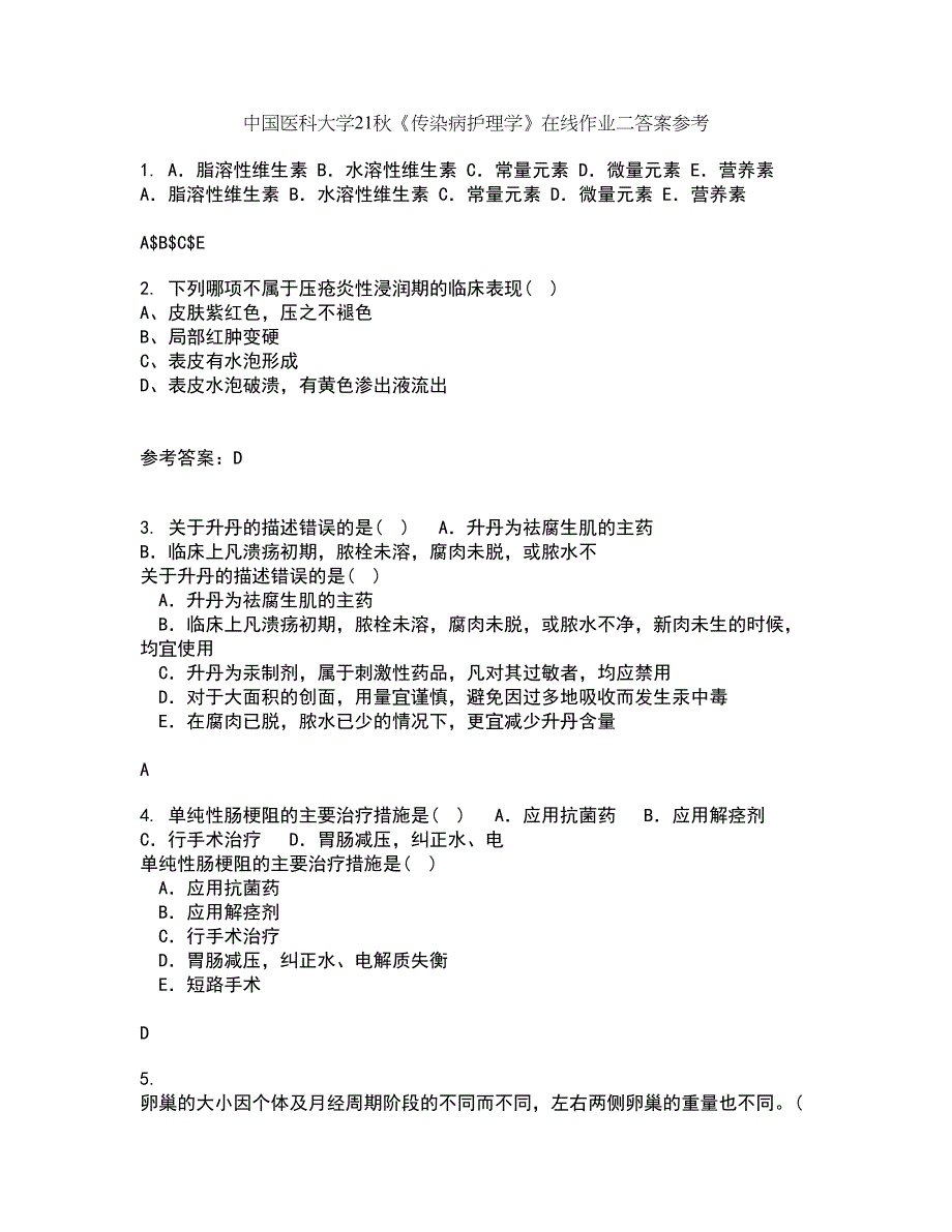 中国医科大学21秋《传染病护理学》在线作业二答案参考41_第1页