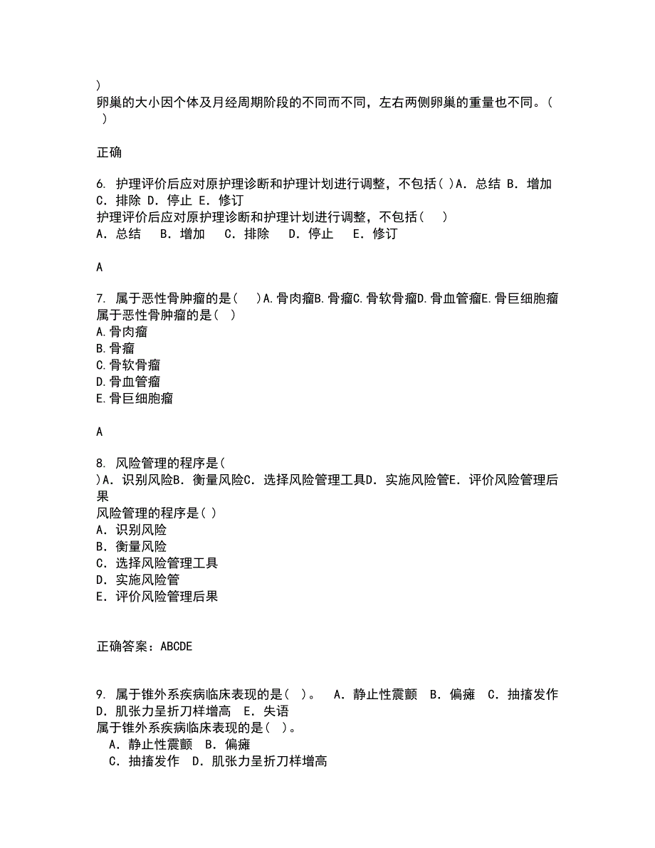 中国医科大学21秋《传染病护理学》在线作业二答案参考41_第2页