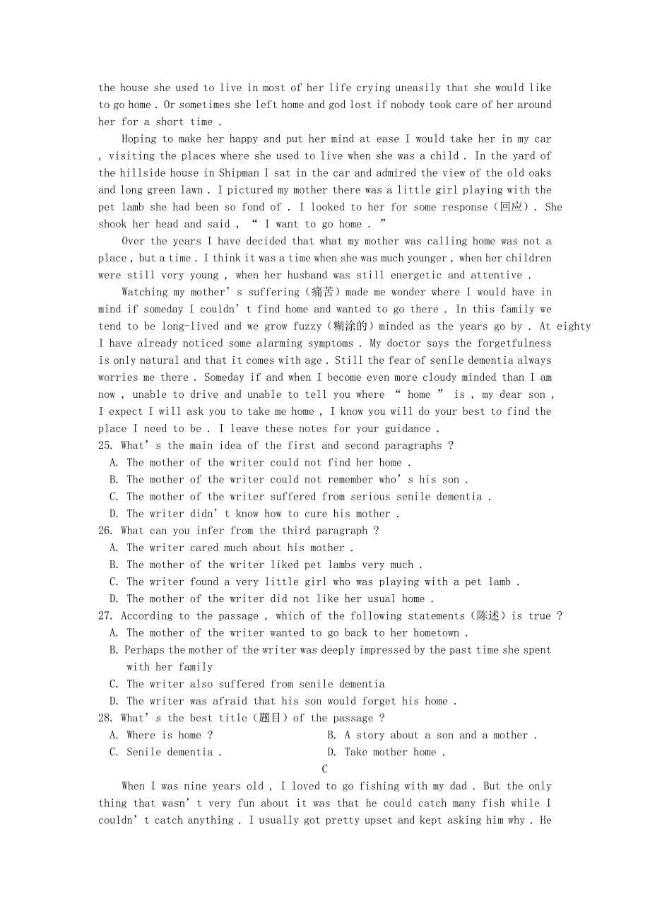 重庆市重庆一中2015-2016学年高一英语上学期10月月考试题_第4页