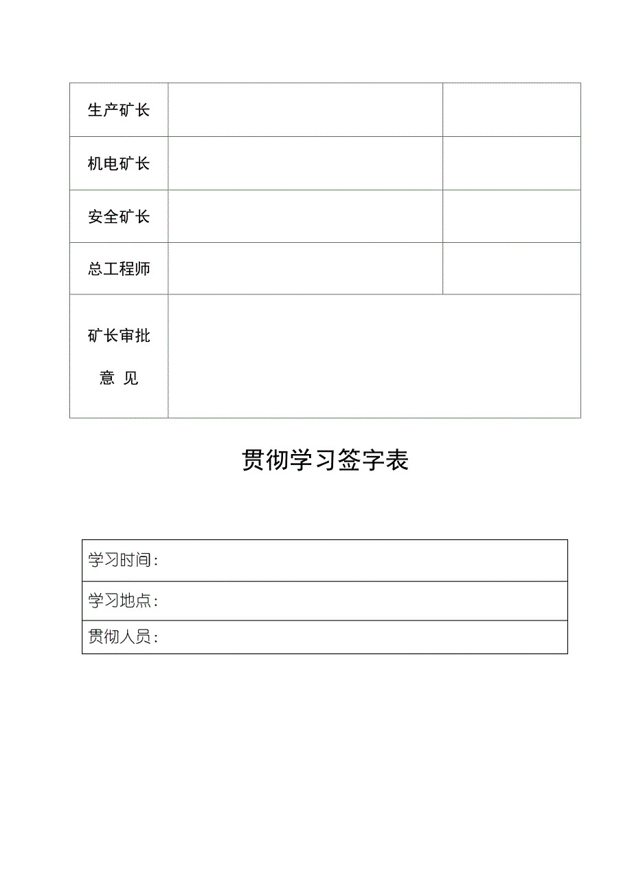 制动距离测试_第4页