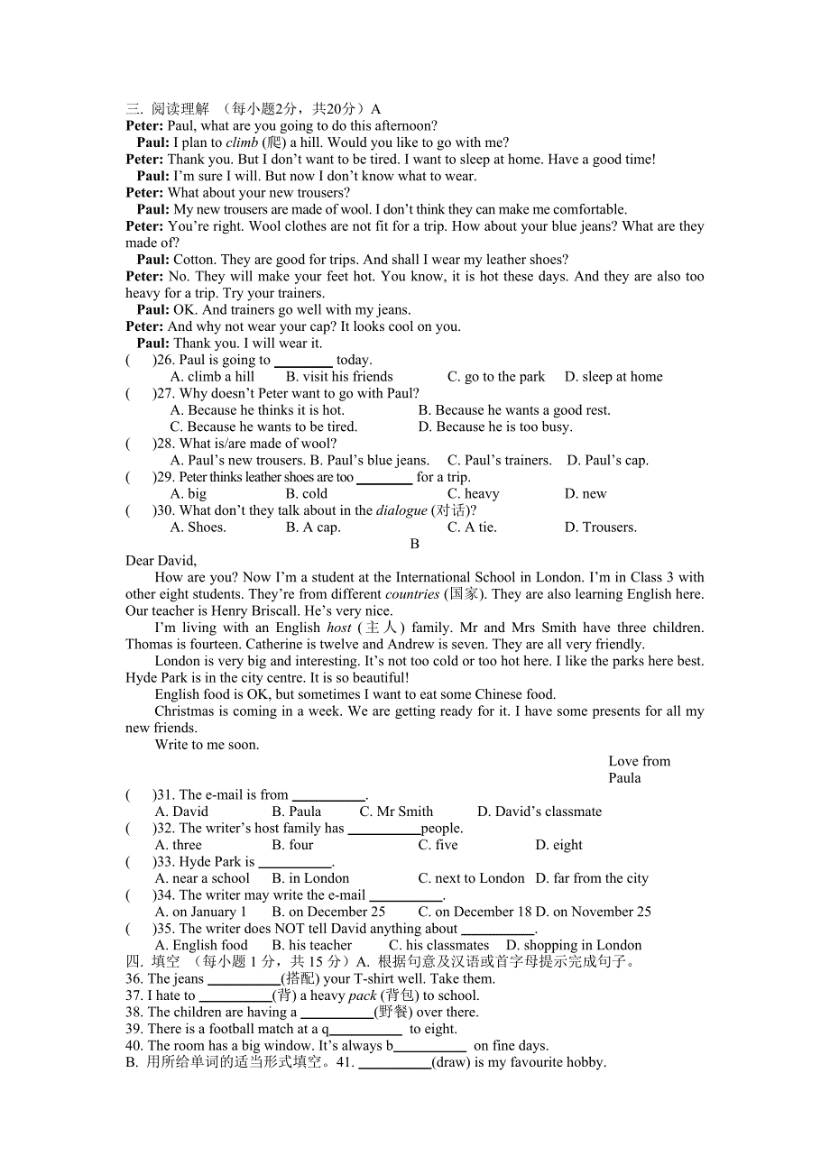 2014-2015学年牛津七年级上学期期末试题（二）_第2页