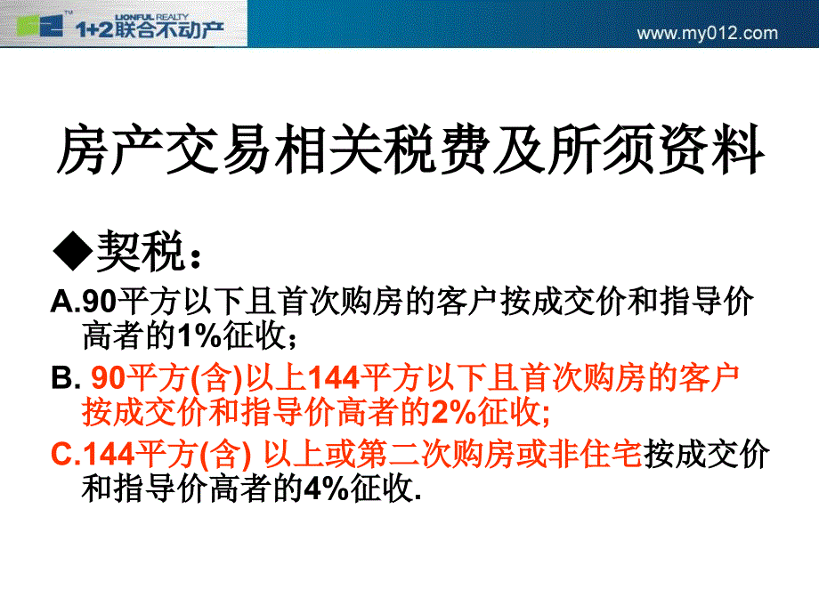 金融权证基础知识培训_第3页