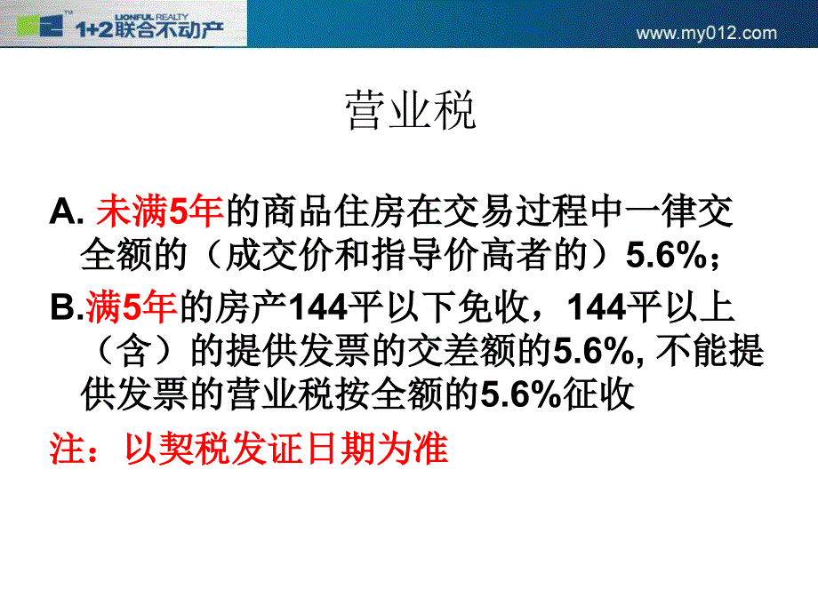 金融权证基础知识培训_第4页