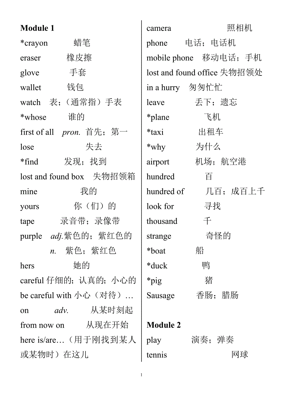 2013外研版七年下册英语单词.doc_第1页