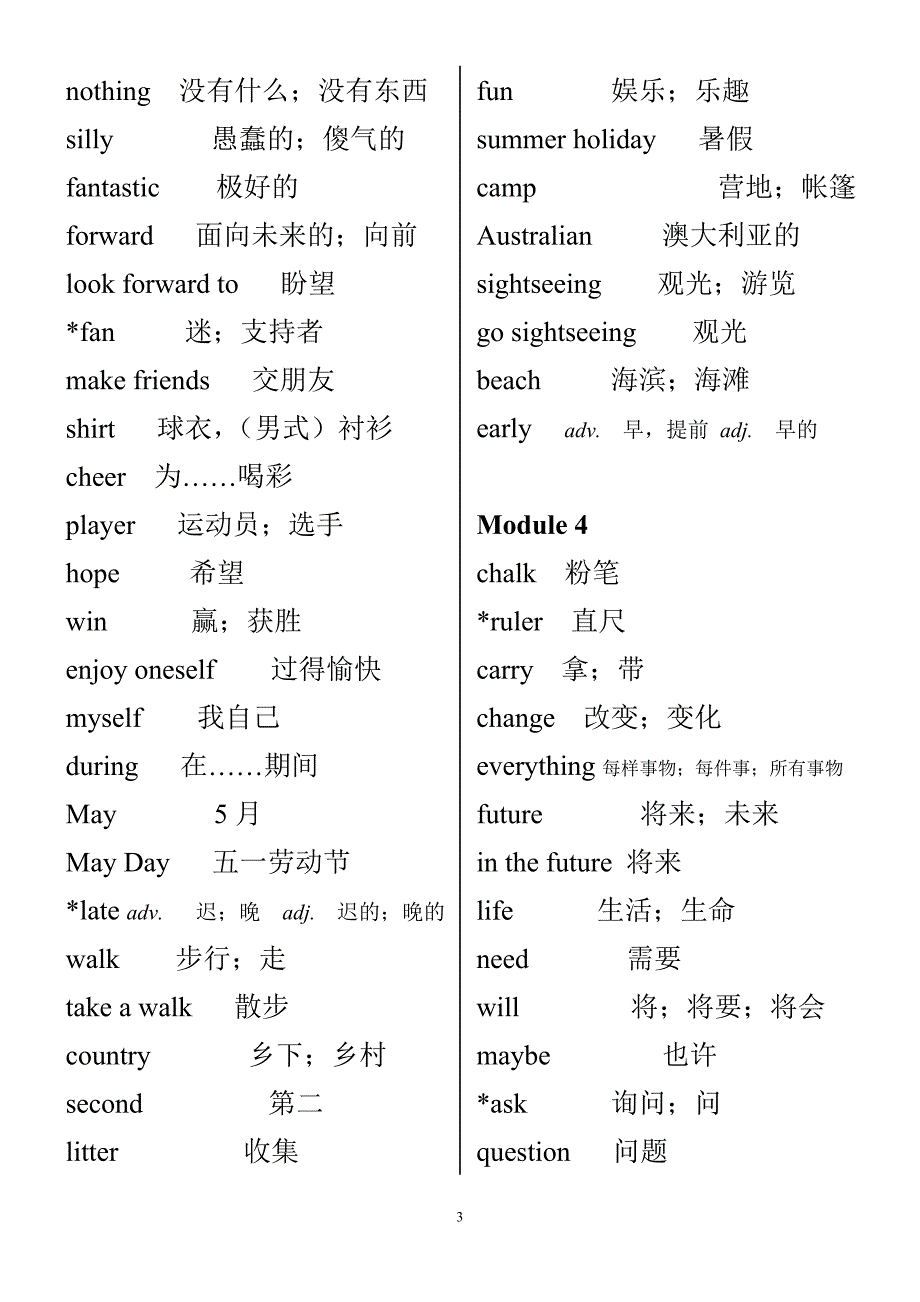 2013外研版七年下册英语单词.doc_第3页