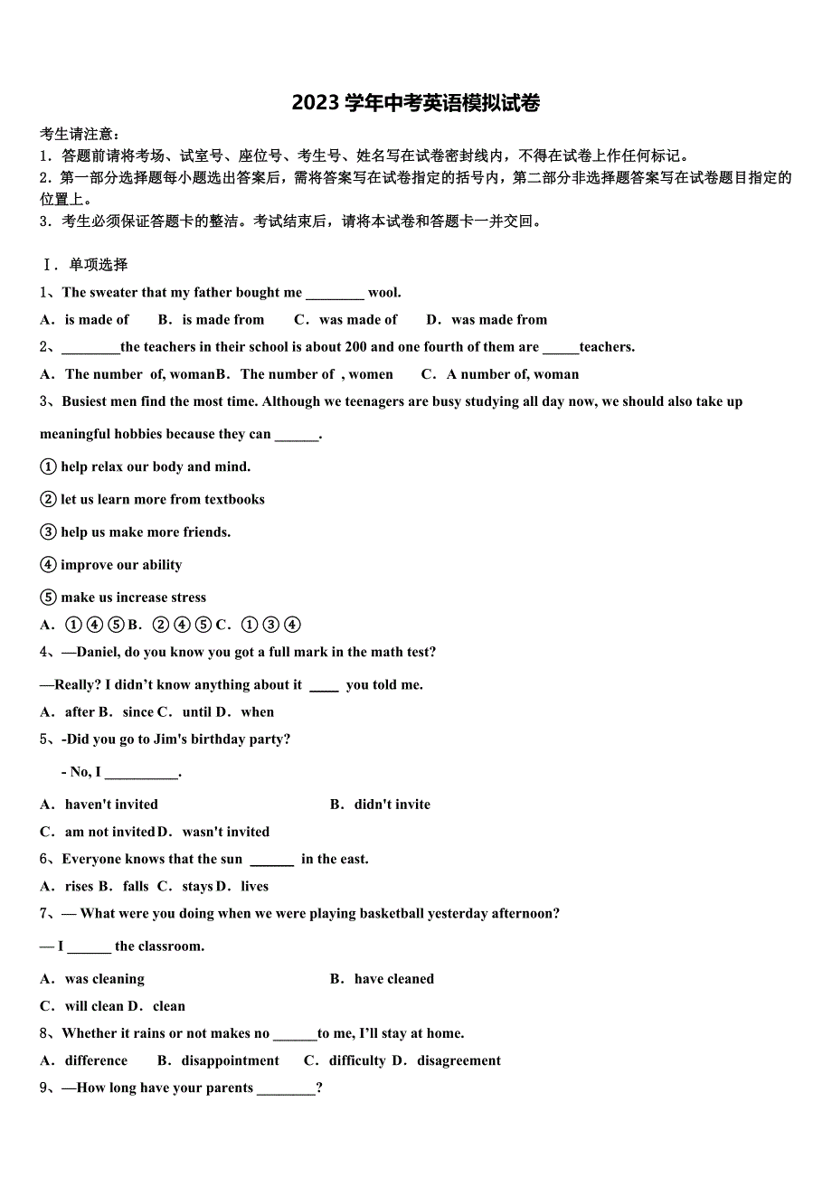 河北省泊头市教研室2023学年中考押题英语预测卷（含解析）.doc_第1页