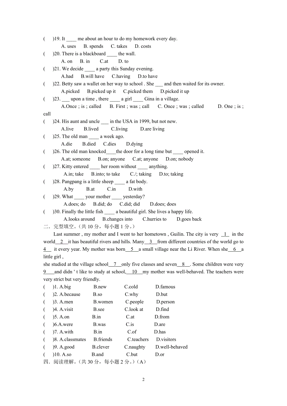 七年级英语上学期月考测试题_第2页