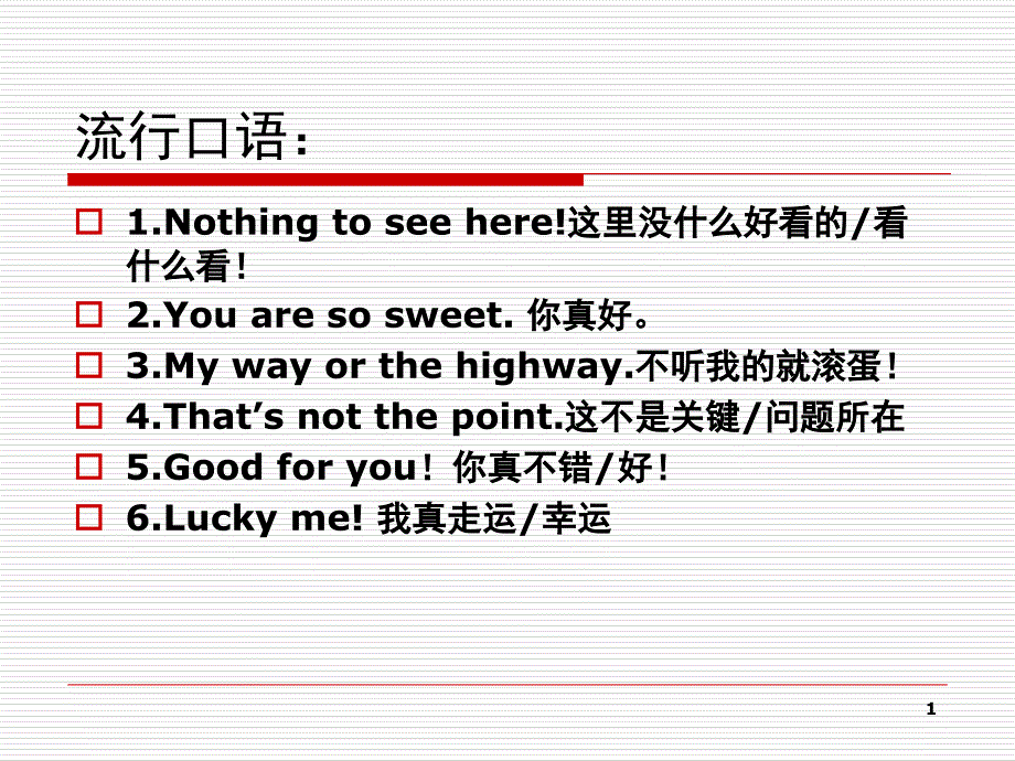 新概念第一册29课课堂PPT_第1页