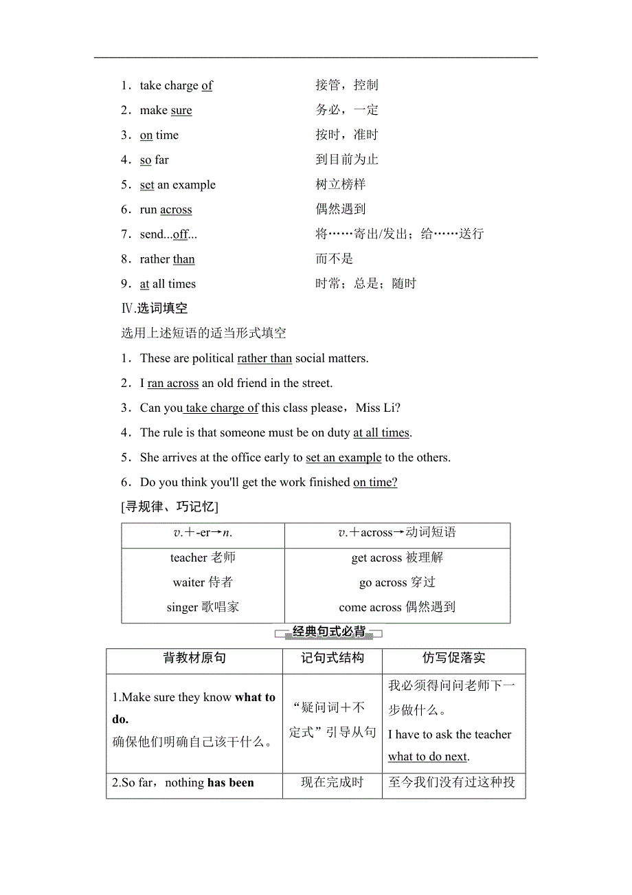 同步北师大英语必修五新突破讲义：Unit 14 Section Ⅱ　Language Points Ⅰ WarmupLesson 1 Word版含答案_第2页