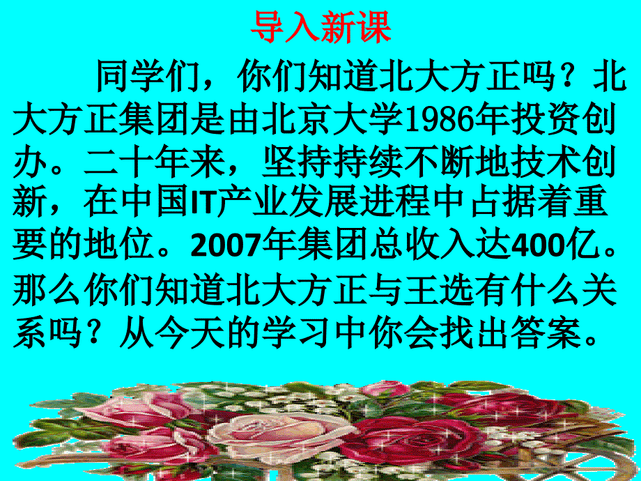 15我一生中的重要抉择 (7)_第1页