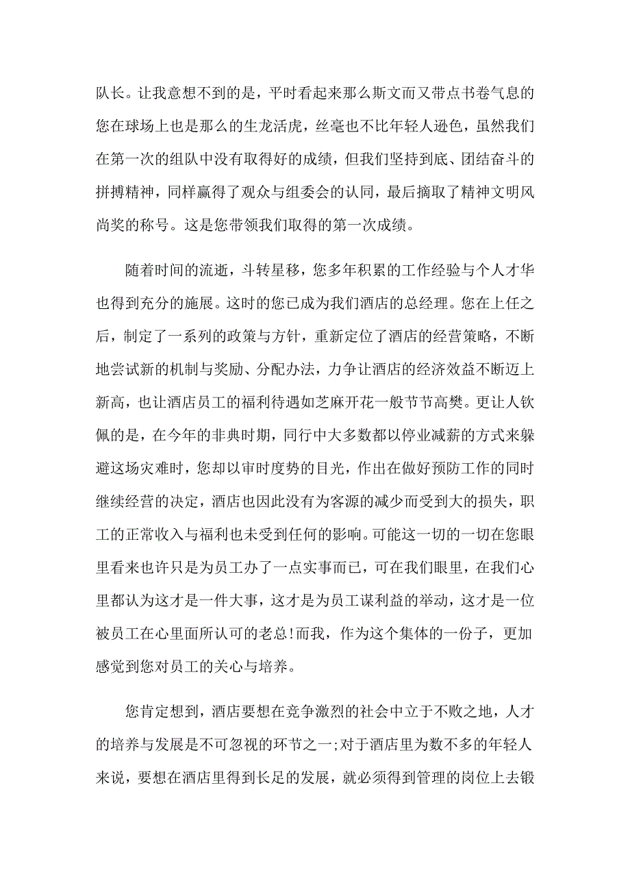 【精编】员工辞职报告3篇_第2页