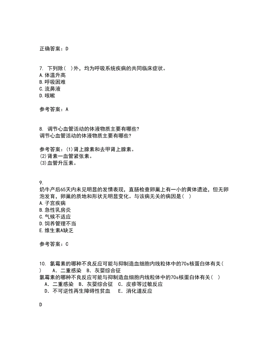 西南大学21秋《兽医产科学》复习考核试题库答案参考套卷67_第2页