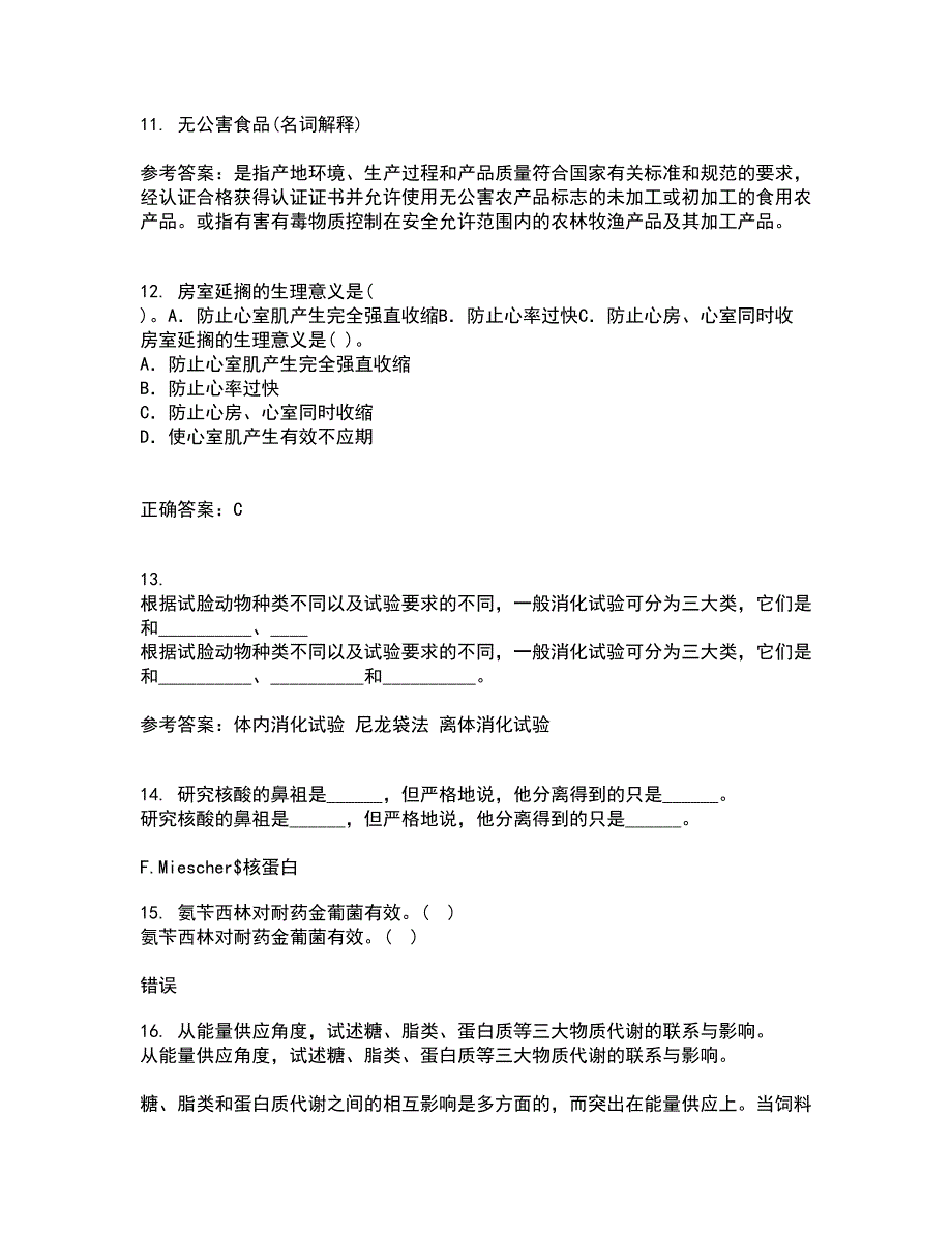 西南大学21秋《兽医产科学》复习考核试题库答案参考套卷67_第3页