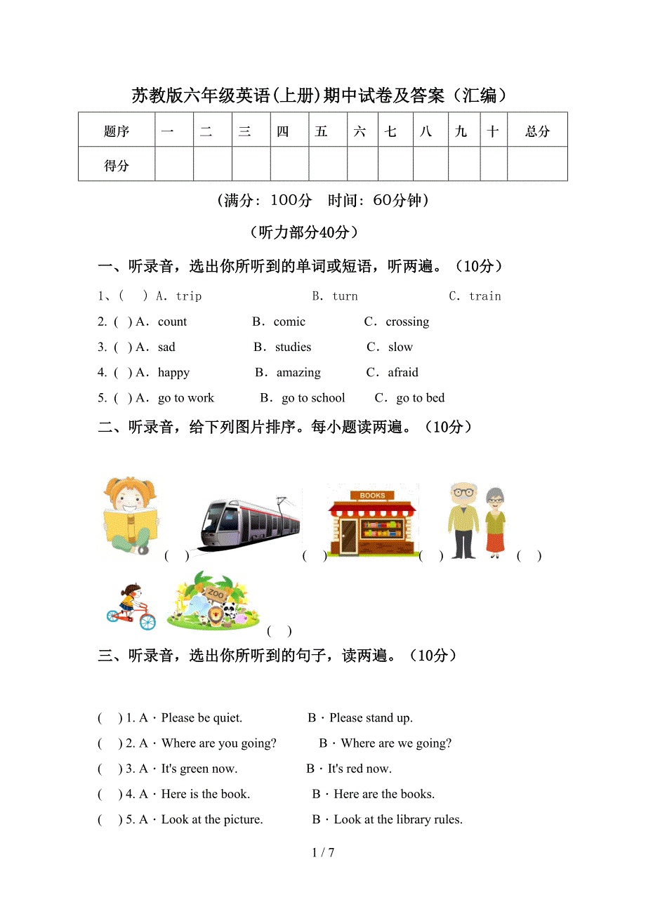 苏教版六年级英语(上册)期中试卷及答案(汇编).doc_第1页