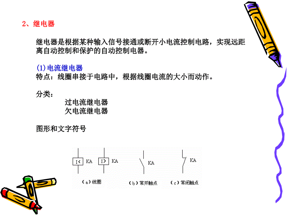 plc各章节总结_第4页