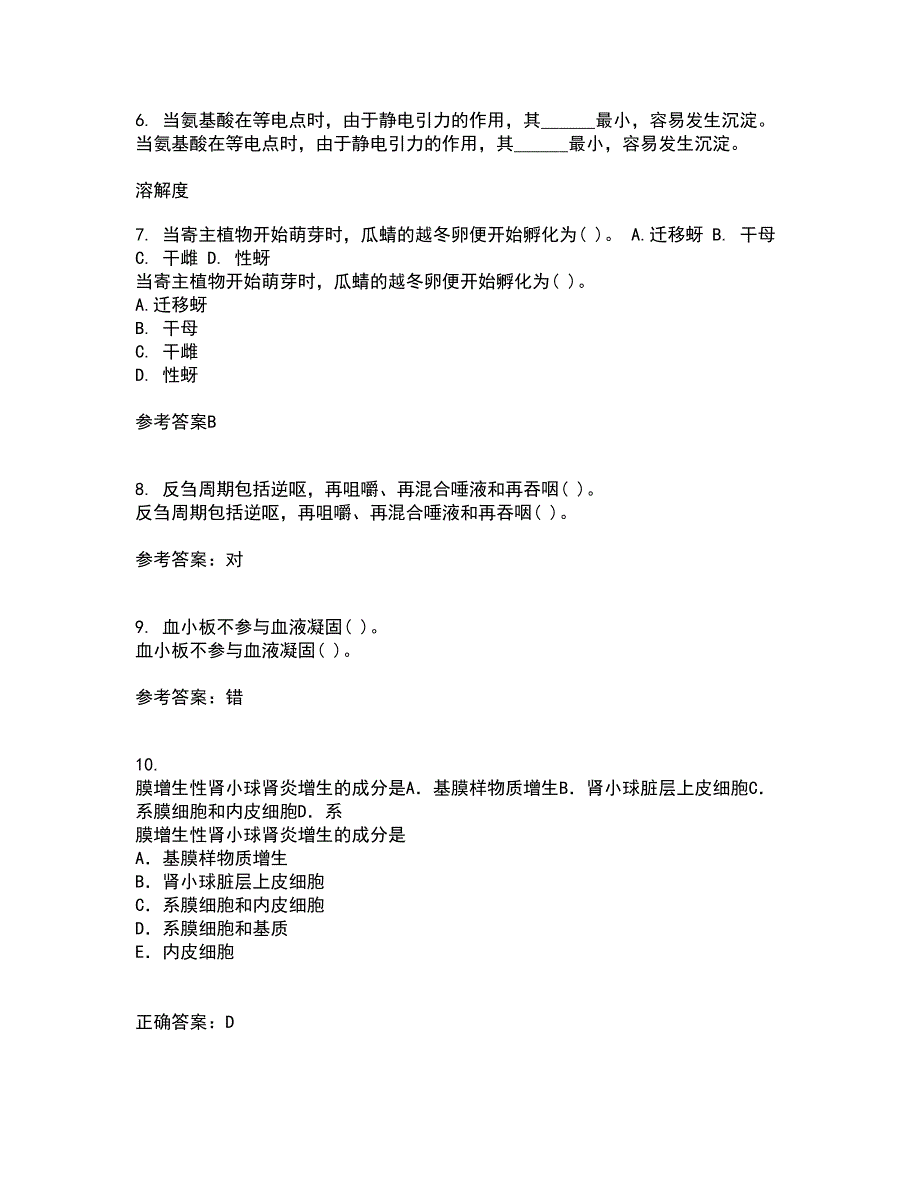 西南大学21秋《兽医产科学》在线作业二满分答案62_第2页