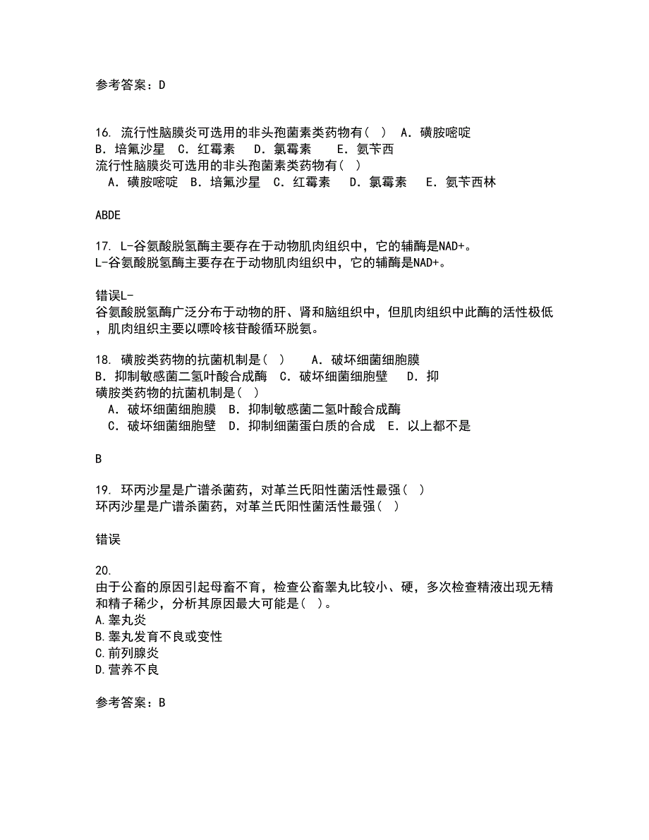 西南大学21秋《兽医产科学》在线作业二满分答案62_第4页