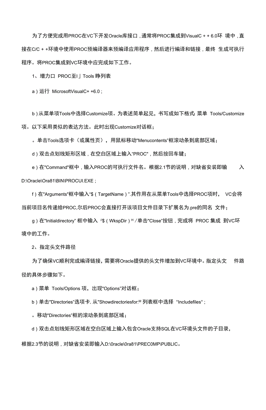 C++连接Oracle收藏_第2页