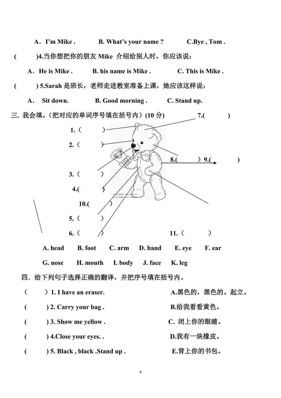 三年级英语上册期中考试试题及其答案.doc_第4页