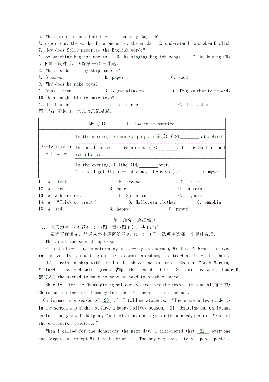 【人教版】九年级上期中考试英语试卷及答案精修版_第2页