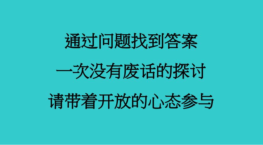 擎磐传播郑州正弘中央公园广告提案32p_第3页