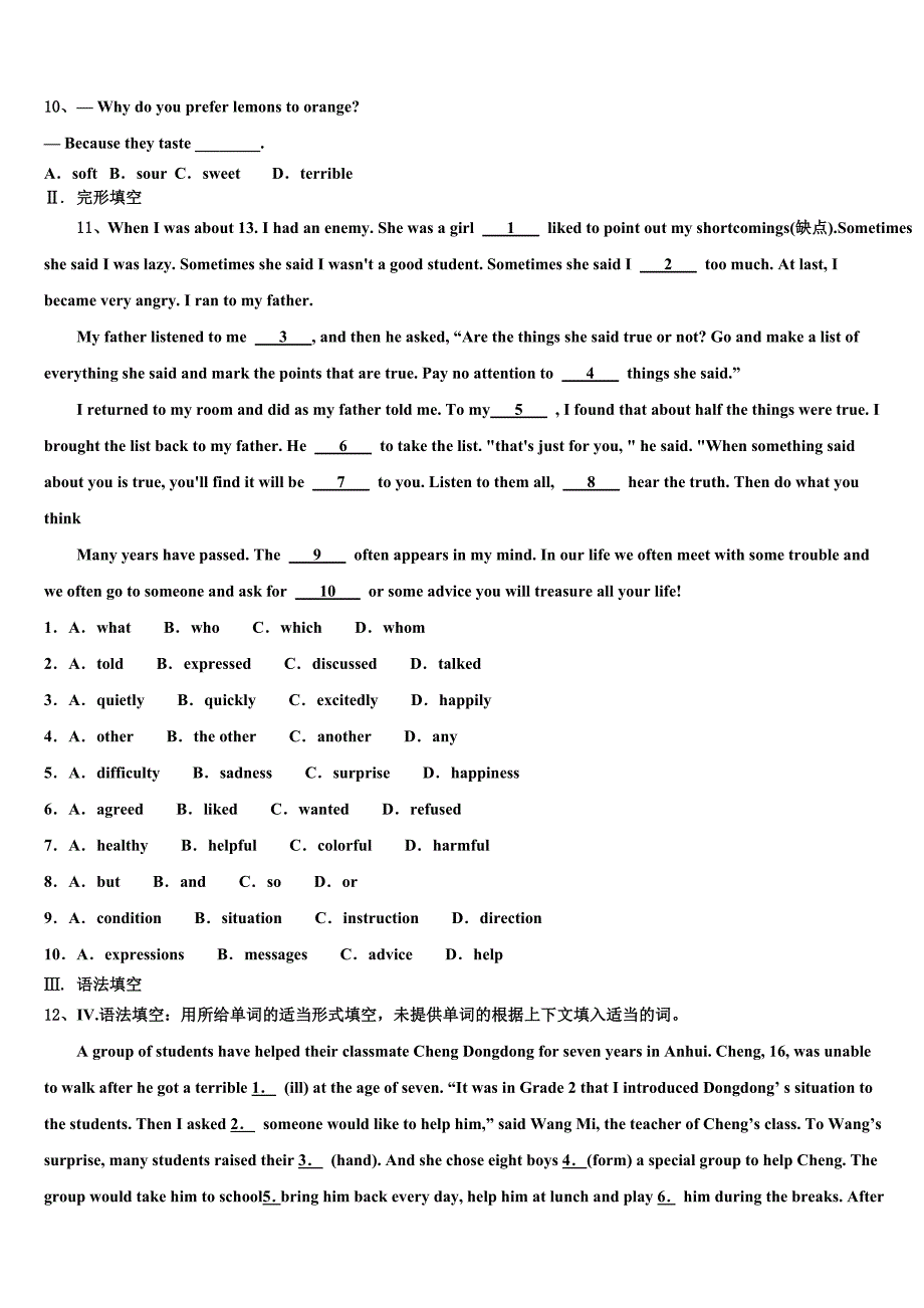 2022学年贵州省六盘水市水城县文泰学校中考英语五模试卷(含答案解析).doc_第2页