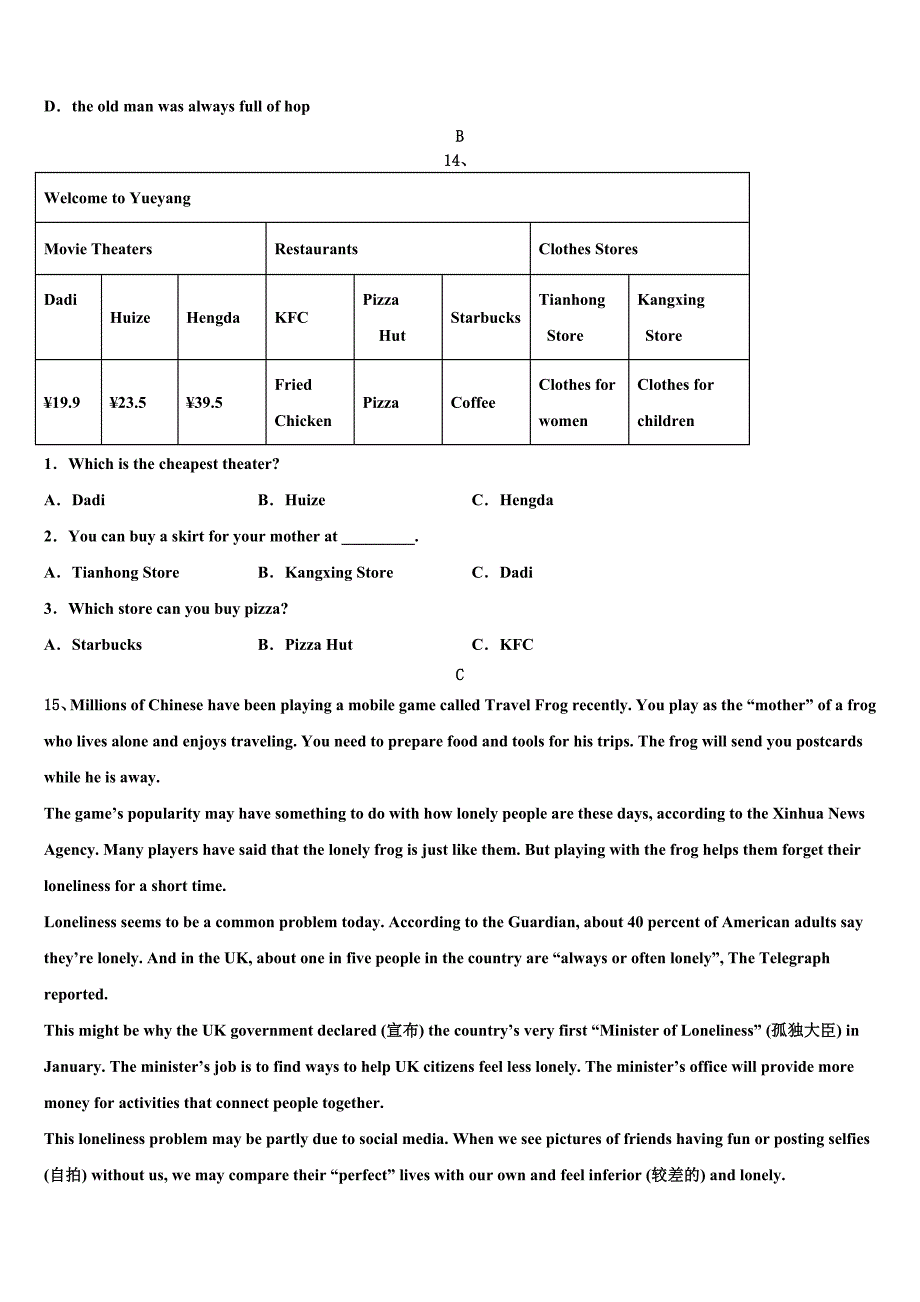 2022学年贵州省六盘水市水城县文泰学校中考英语五模试卷(含答案解析).doc_第4页