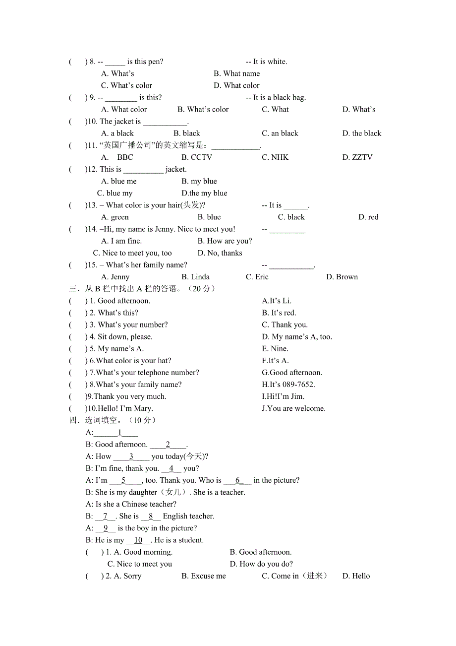 7年级上册Unit1Myname&#39;sGina单元测试题.doc_第2页