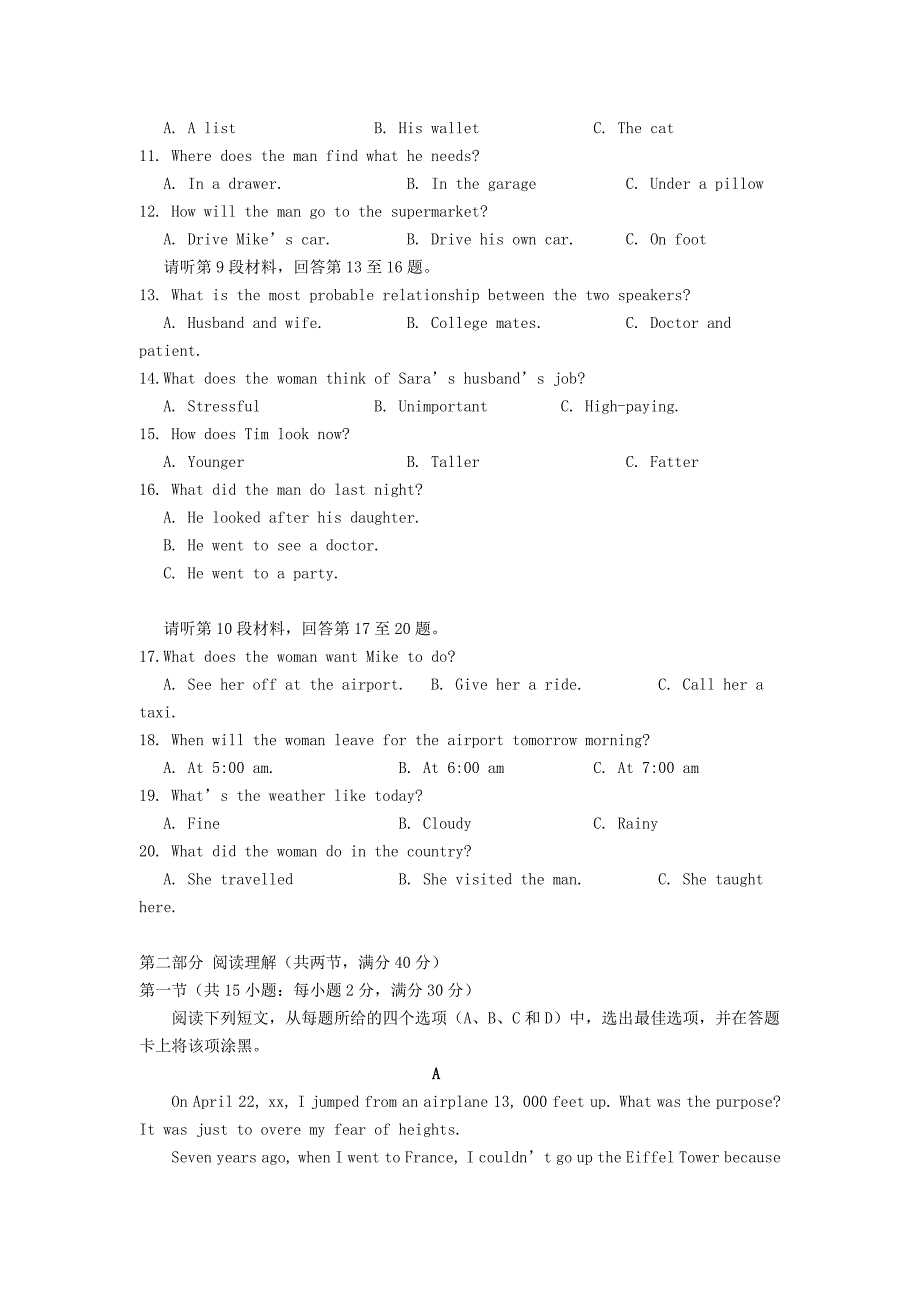 2022年高一英语上学期第三次月考联考试题_第2页