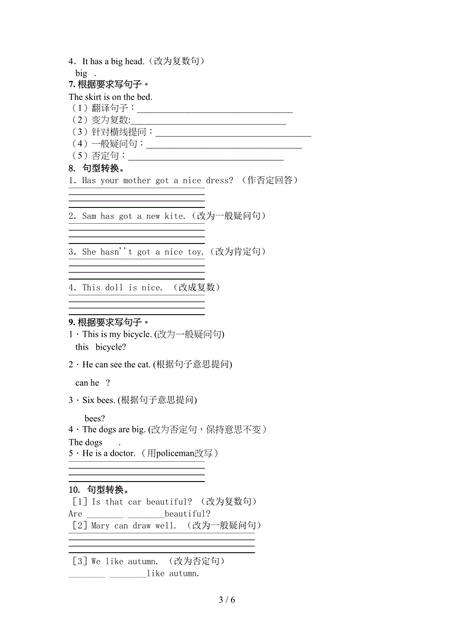 人教新起点三年级下学期英语按要求写句子知识点专项练习_第3页