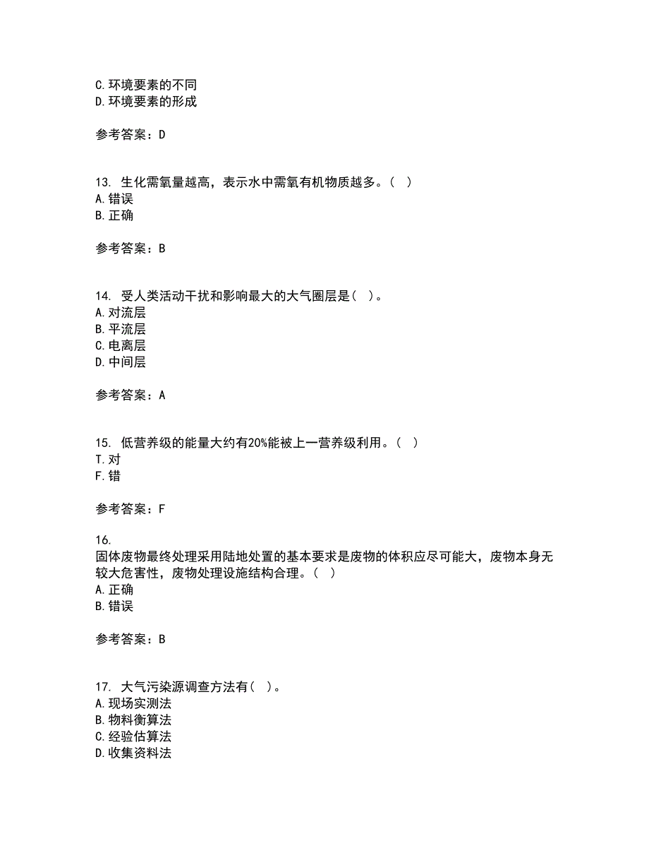 南开大学21春《环境学基础》离线作业1辅导答案84_第4页