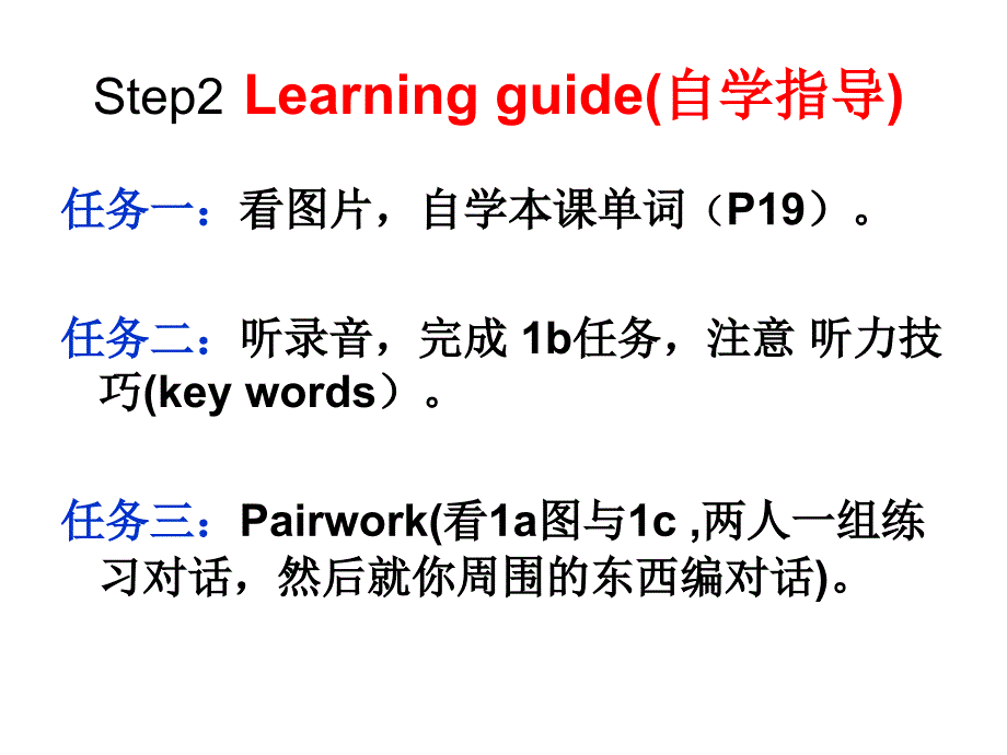 SectionA1Unit4李_第3页